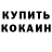Альфа ПВП Crystall Kristina Reijevich