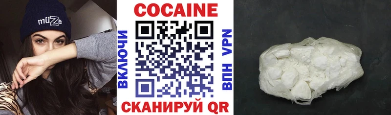 купить наркотики сайты  Комсомольск  COCAIN VHQ 