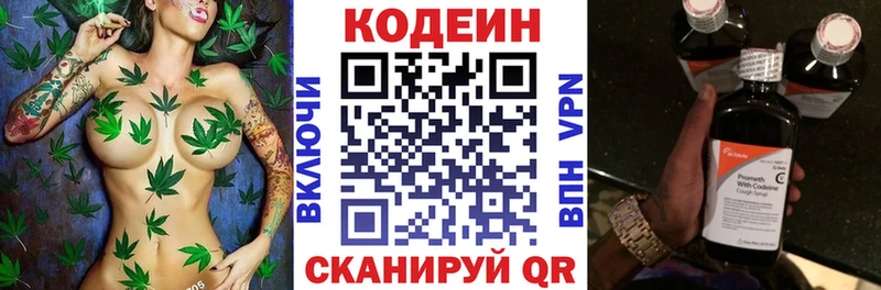 darknet телеграм  Комсомольск  Кодеиновый сироп Lean напиток Lean (лин) 