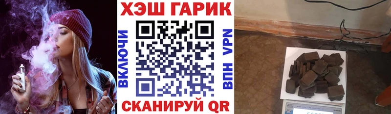 ГАШ хэш  Комсомольск 