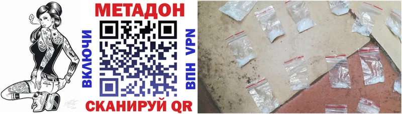 МЕТАДОН VHQ  Комсомольск 