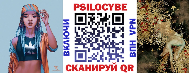 МЕГА рабочий сайт  Комсомольск  Псилоцибиновые грибы Psilocybine cubensis  купить наркотики цена 